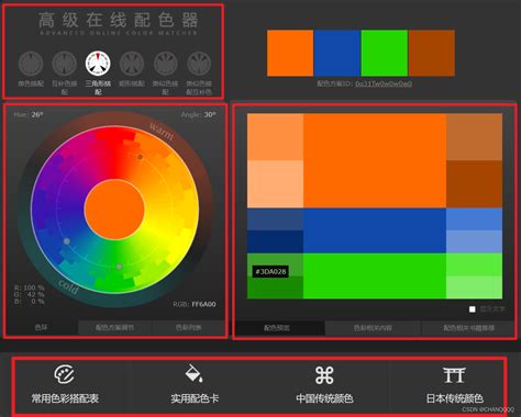 跳色配色|Color Scheme Designer,在线配色器